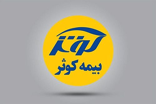 اعضای کمیته ریسک بیمه کوثر معرفی شدند